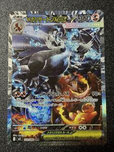 PSA10 ポケモンカード メガリザードンX ex SAR M2 110/080 GEM MT ぜひ