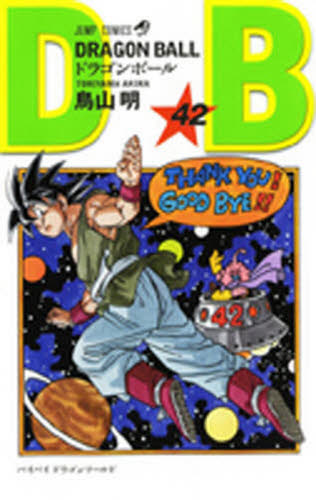 ドラゴンボール42巻 全巻セット 初版15冊含む DRAGONBALL 鳥山明