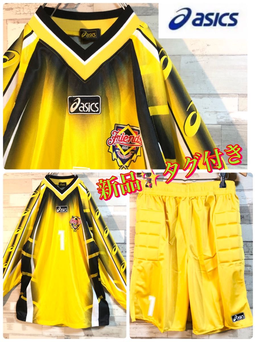 アシックス】GK ゴールキーパー パッド入りセットアップユニフォーム