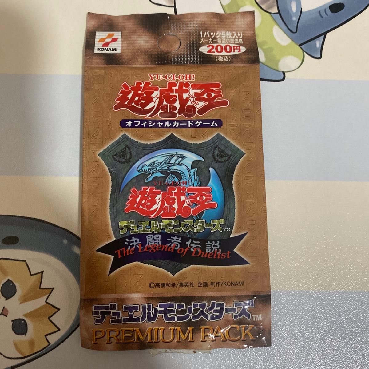 遊戯王 プレミアムパック1 初期 PREMIUM PACK｜Yahoo!フリマ（旧PayPay