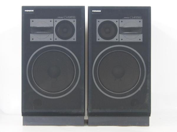 高額買取実施中!!】Pioneer CS-F9000 3WAY スピーカー ペア パイオニア
