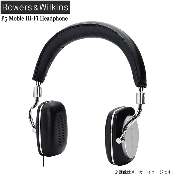 Bowers&Wilkins【P5】B&W バウワース＆ウィルキンス ノイズ・アイソ