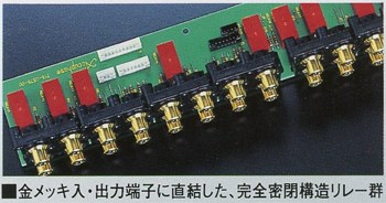 Accuphase CX-260の仕様 アキュフェーズ