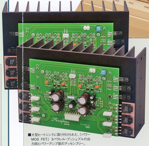 Accuphase E-560の仕様 アキュフェーズ