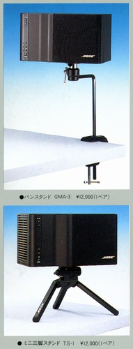 BOSE PAM-3の仕様 ボーズ