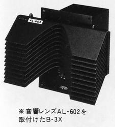CORAL B-3Xの仕様 コーラル