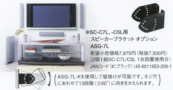 DENON SC-C7L(SC-C7L-M/SC-C7L-K/SC-C7L-S)の仕様 デノン/デンオン