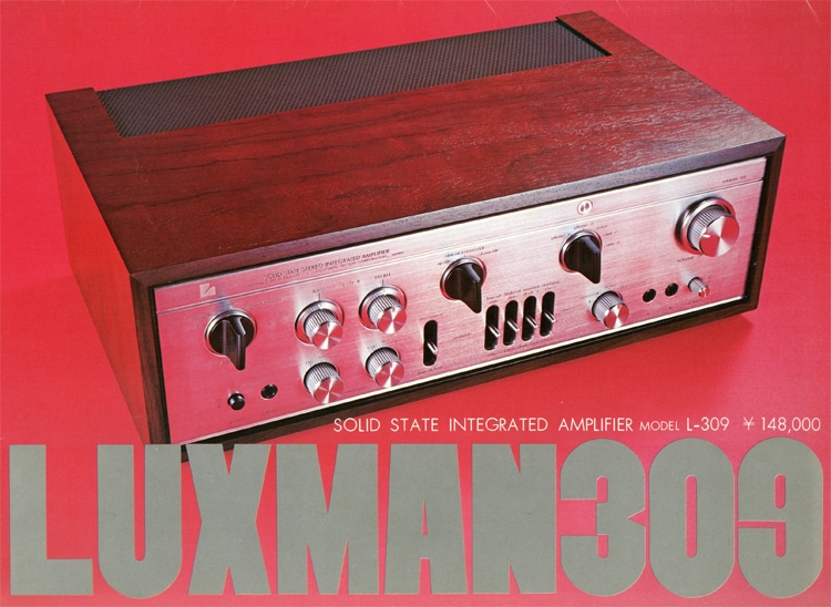 LUXMAN L-309の仕様 ラックスマン