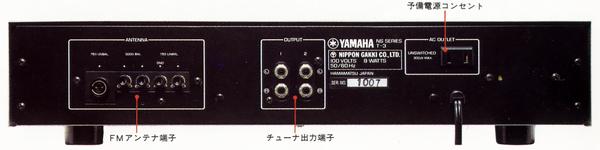 YAMAHA T-3の仕様 ヤマハ