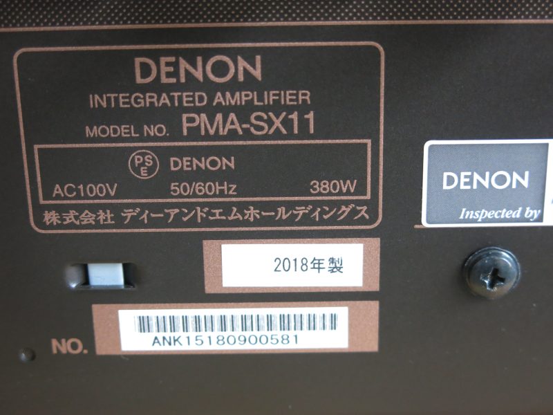 中古品：DENON PMA-SX11 | オーディオサミット