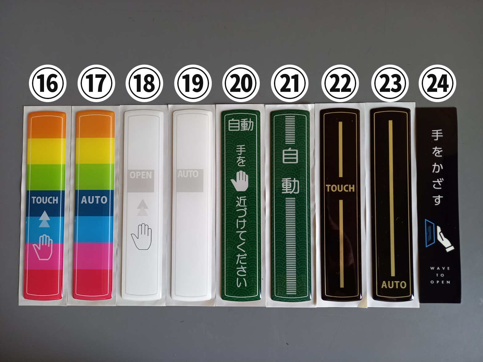 愛知県名古屋市アイチオートドア有限会社｜自動ドアセンサー通販