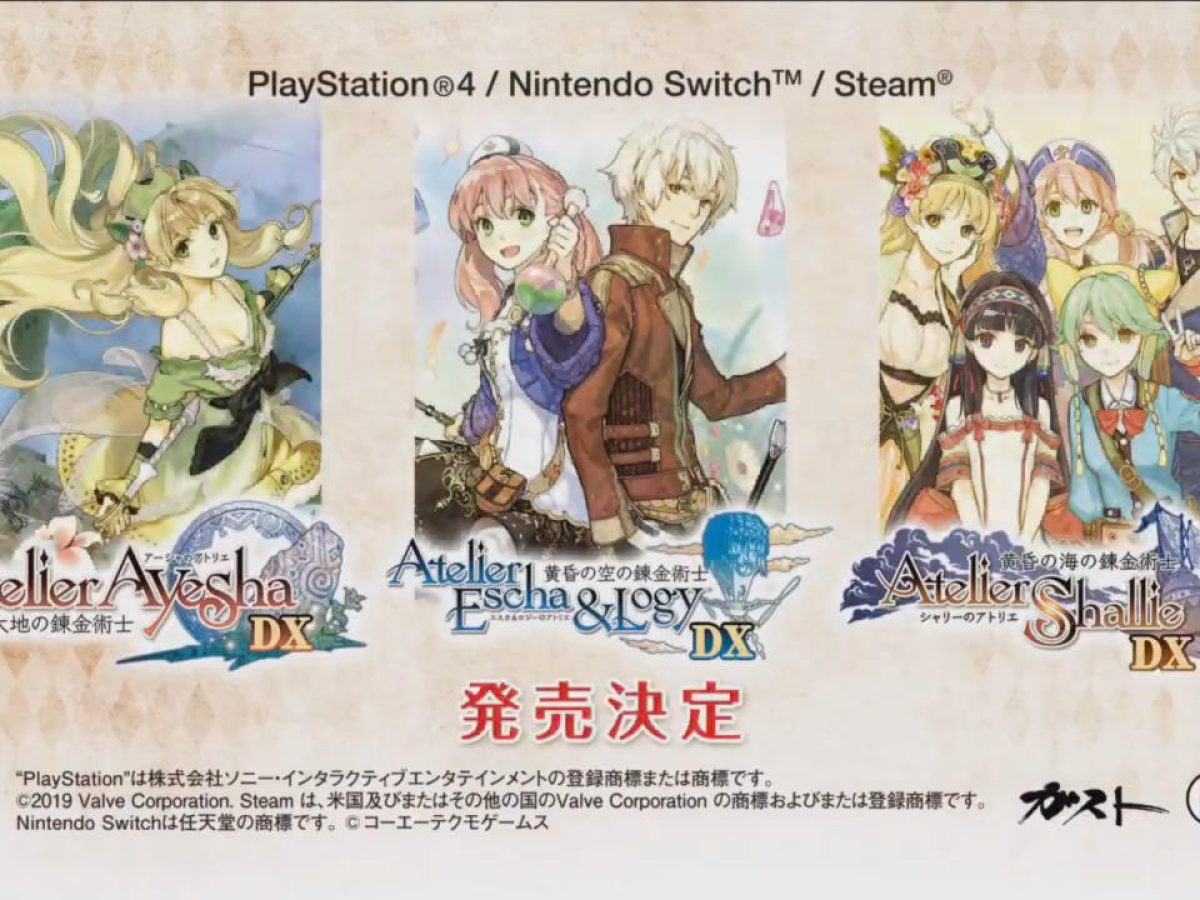 アトリエシリーズ」の「黄昏」シリーズ3作品DX版が発表。PlayStation 4