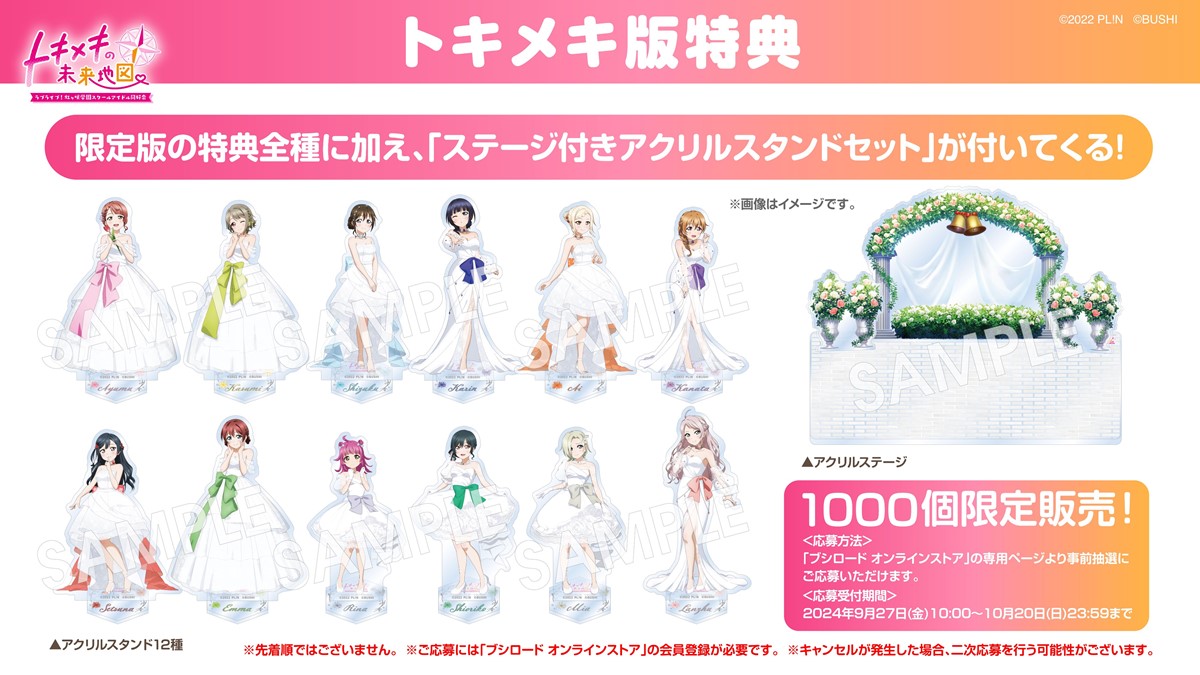 Nintendo Switch『ラブライブ！虹ヶ咲学園スクールアイドル同好会