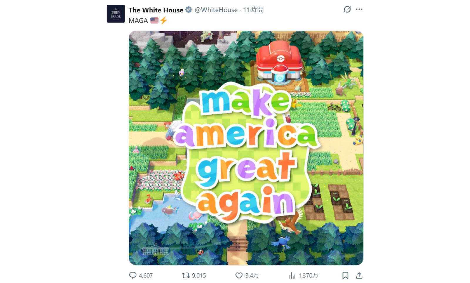 トランプ米政権が“『ぽこ あ ポケモン』風”の宣伝画像を投稿し、猛批判