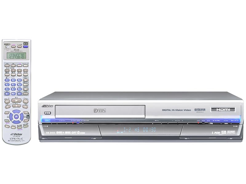 ビクター、HDMI出力端子を搭載したD-VHS