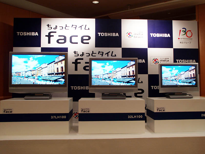 東芝、HDDレコーダ内蔵の液晶テレビ「ちょっとタイムface」