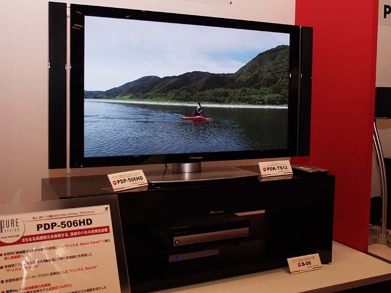 パイオニア、“深遠な黒”を再現可能なPDP「新ピュアビジョン」