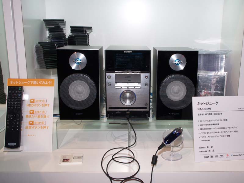 ソニー、MP3対応の大型液晶/40GB HDD搭載「ネットジューク」
