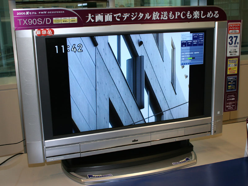 富士通、Blu-rayドライブ/37型フルHD液晶PC