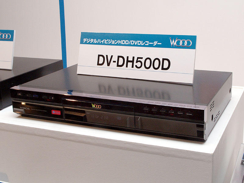 日立、ダイジェスト再生/自動録画対応のハイビジョンレコーダ