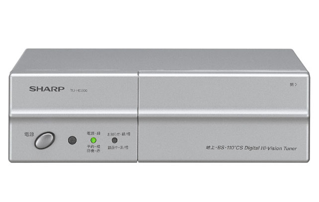 シャープ、縦置き可能な地上/BS/110度CSチューナ