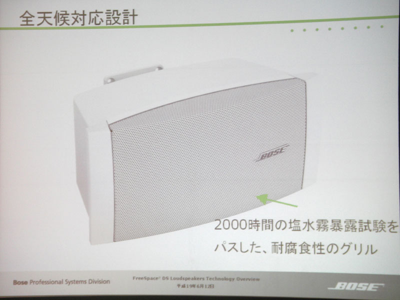 ボーズ、業務用の全天候型スピーカーなど4種を発売