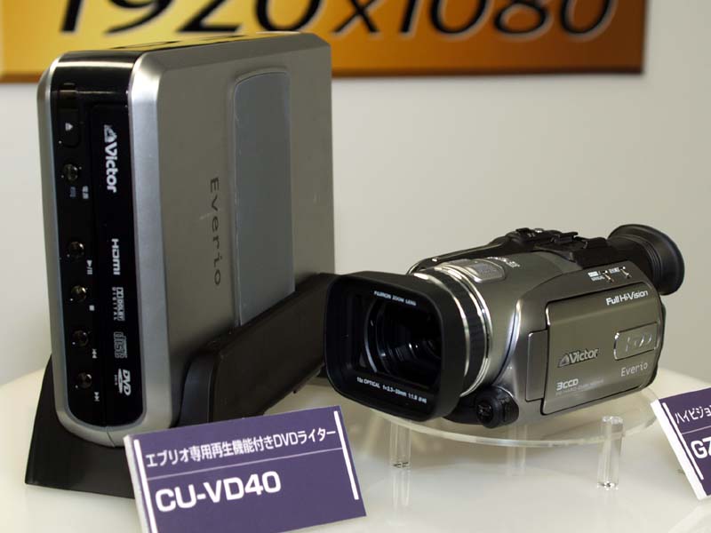 ビクター、フルHD記録のHDDムービー「Everio」最上位機