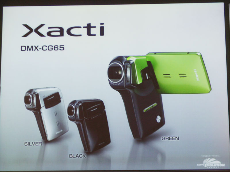 三洋、H.264撮影に対応した新「Xacti」
