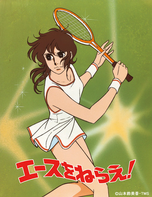 劇場版「あしたのジョー2」と「エースをねらえ!」がBlu-ray化