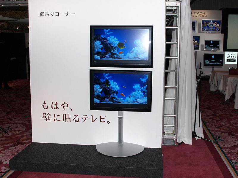 日立、最薄35mmの液晶「Wooo UT」に250GB HDD搭載モデル