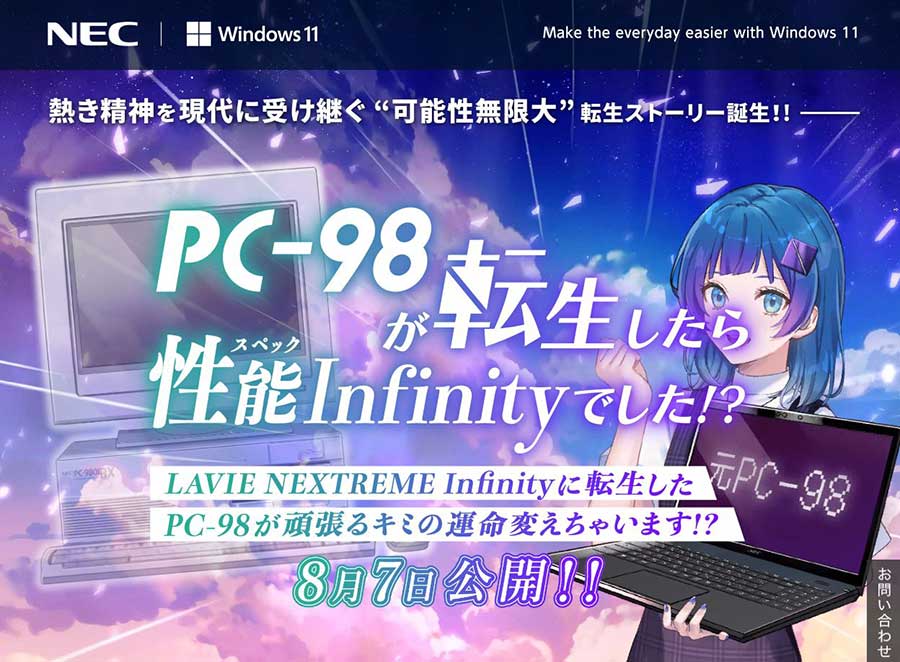 NEC、PC-98シリーズ40周年ノートPC。VTuberになれるソフト付属 - AV Watch