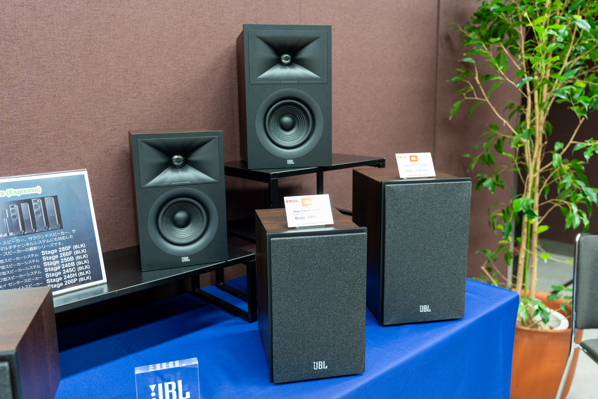 JBL、手に取りやすい価格の新スピーカー「Stage 2」シリーズ