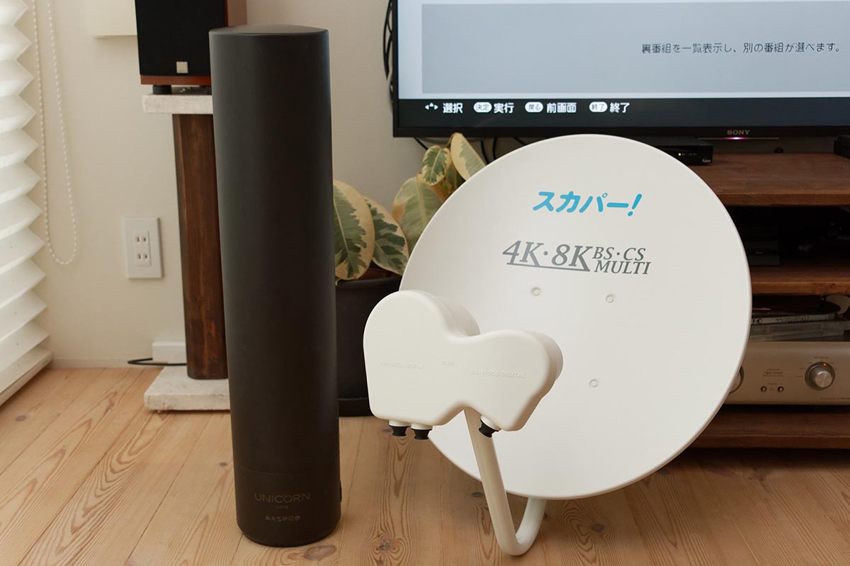 日沼諭史の体当たりばったり!】アンテナ替えて新4K衛星放送を丸ごと