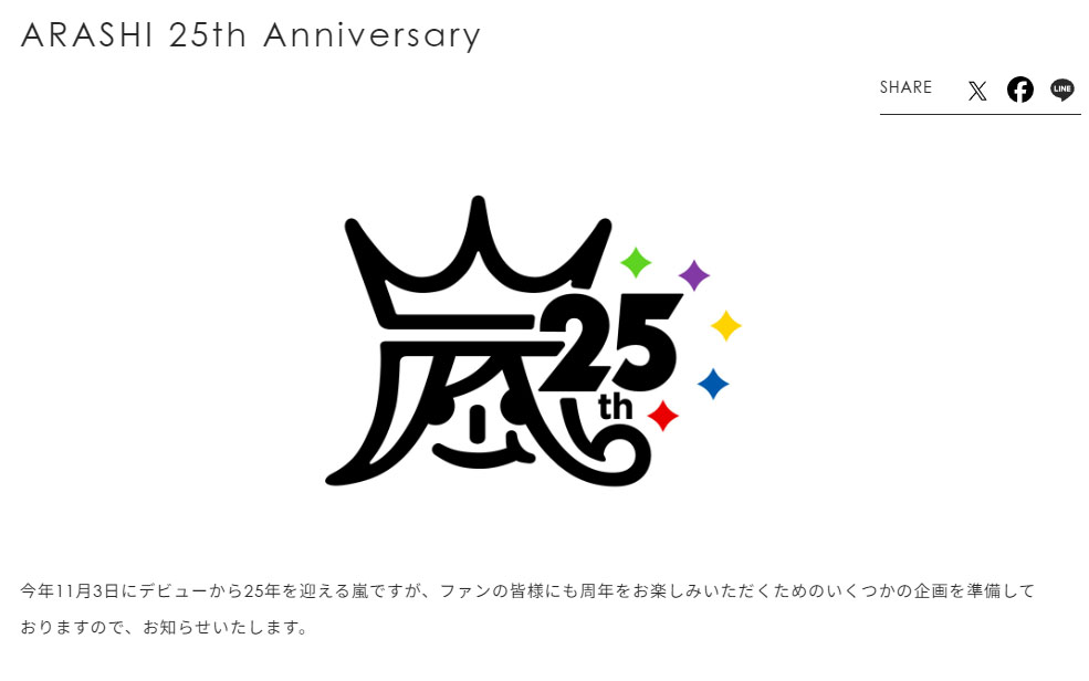 嵐ベストアルバムが11月Dolby Atmos化。ライブDVDもBlu-rayで再発売