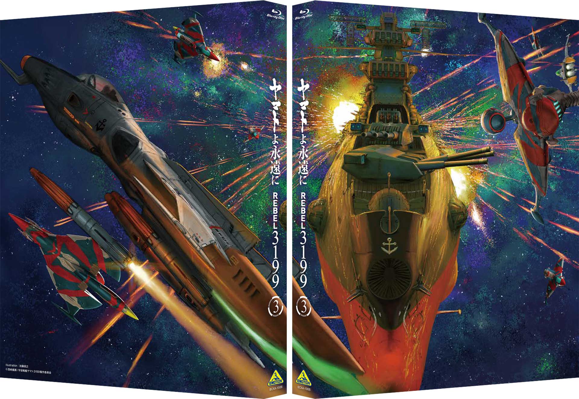 ヤマトよ永遠に REBEL3199」第三章、'25年4月の劇場公開日にBD化 - AV