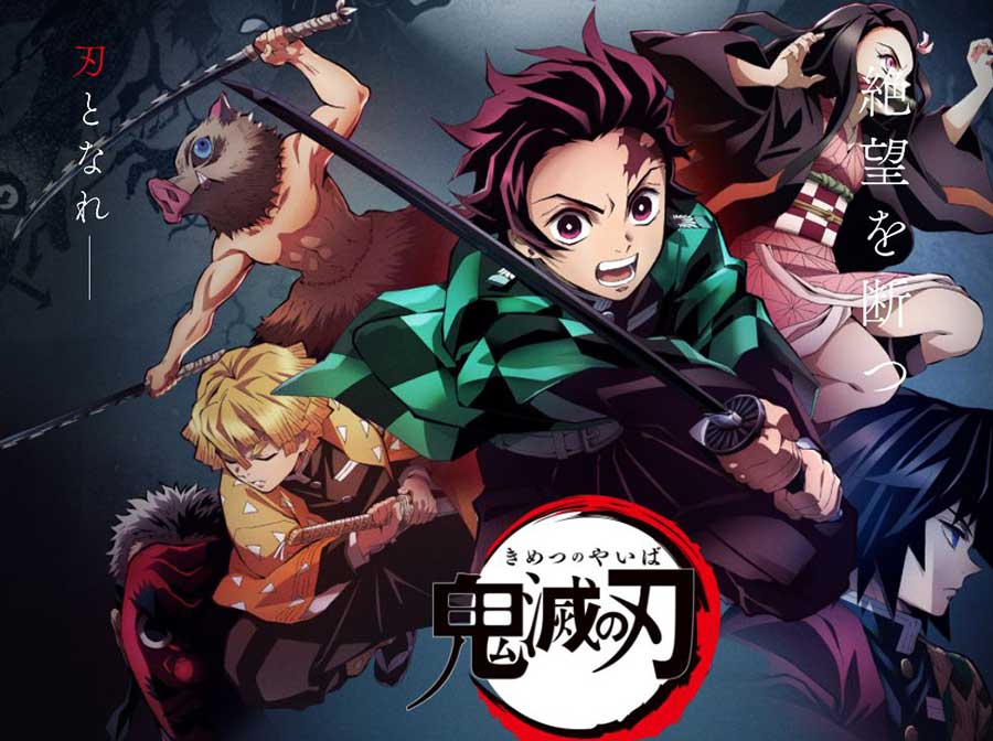 鬼滅の刃」TVアニメ1期サントラ。アナログ盤も発売 - AV Watch