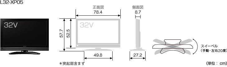 HITACHI : Wooo World : 生産終了品 : 05シリーズ : 液晶テレビ XP05