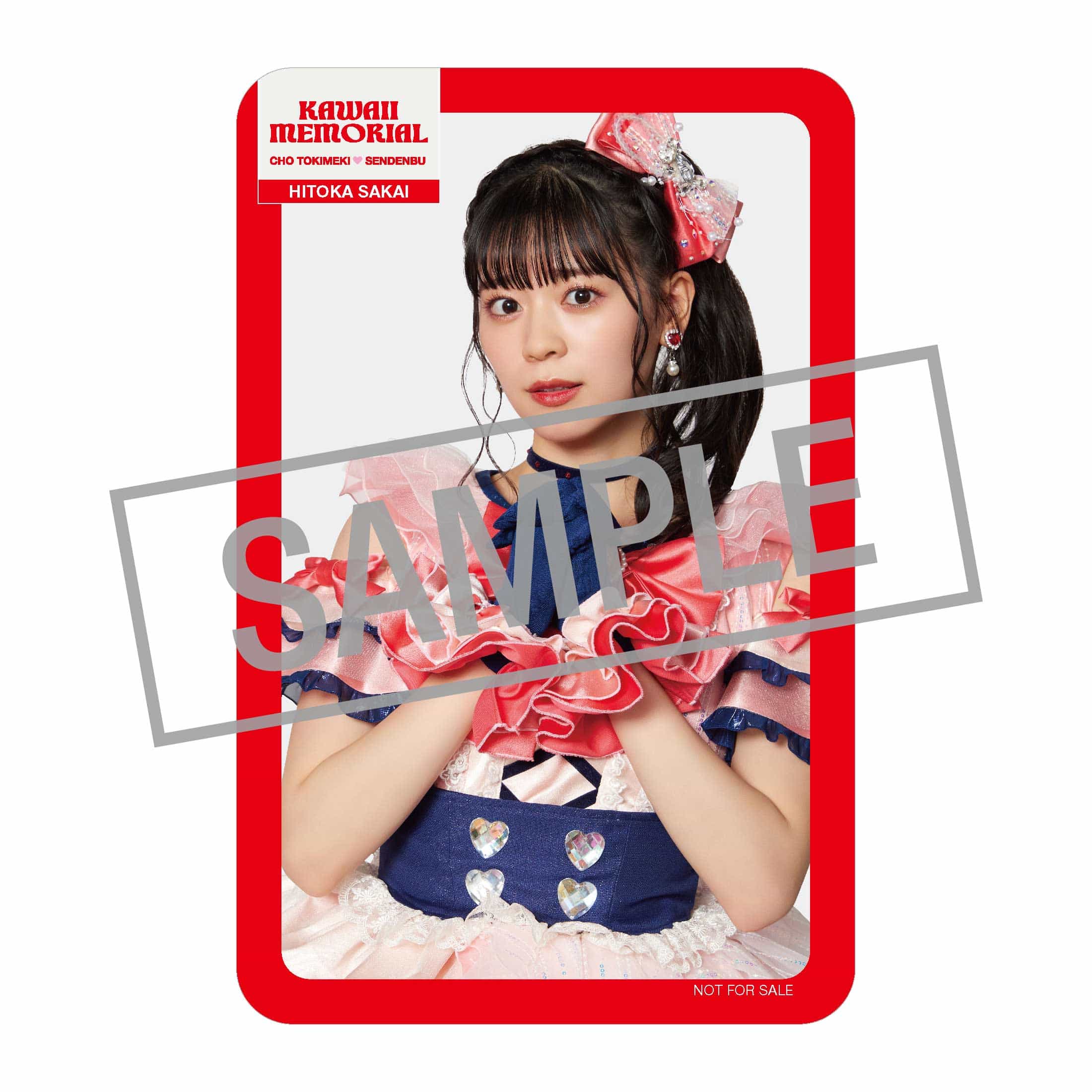 超ときめき♡宣伝部New Single「かわいいメモリアル」2023年9月27日Release