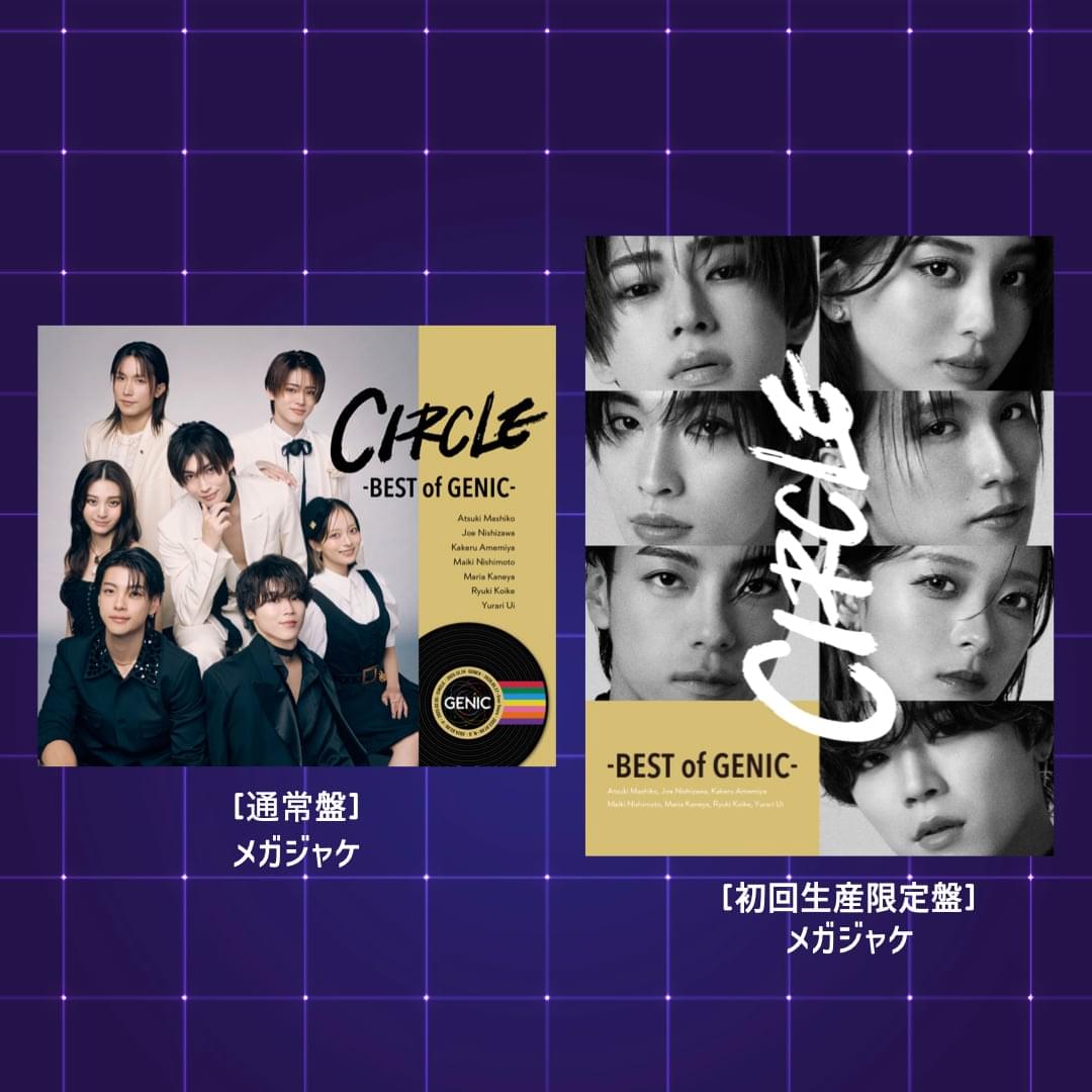 GENIC BEST ALBUM『CIRCLE -BEST of GENIC-』2025年12月24日Release
