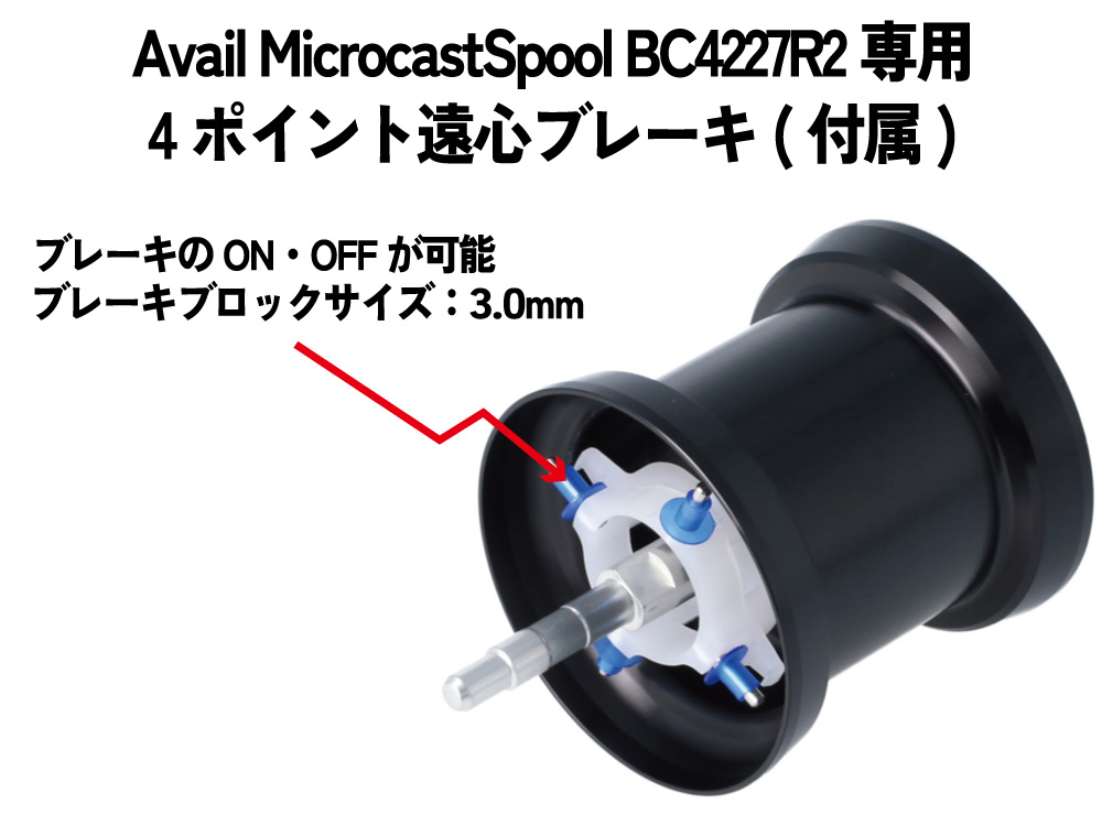 イスズ BC420/421用 トラウトスペシャル 溝深1.5mm 【全4色】｜Fishing