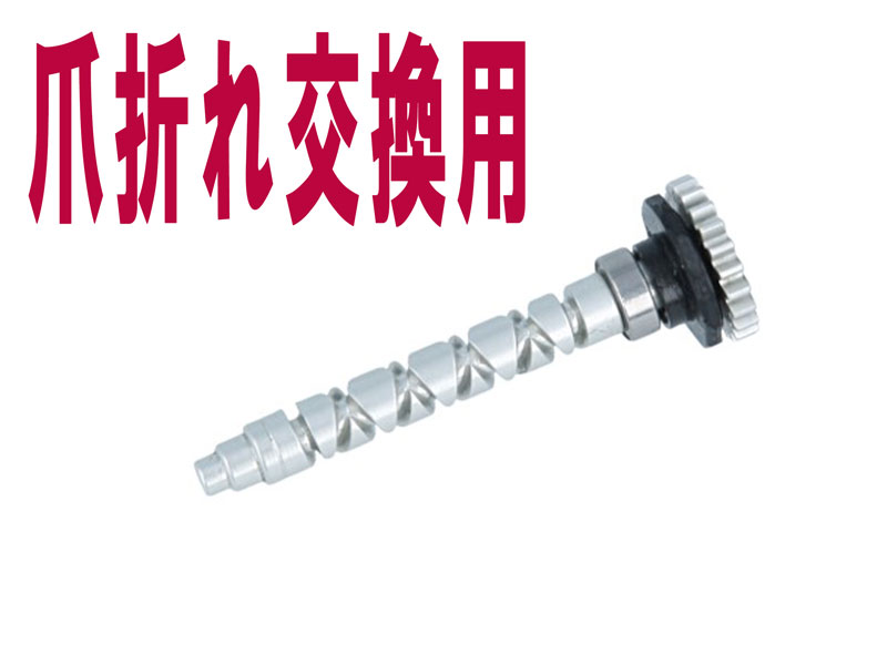 アルミウォームシャフト Ambassadeur 1500C/2500C用｜Fishing Tools