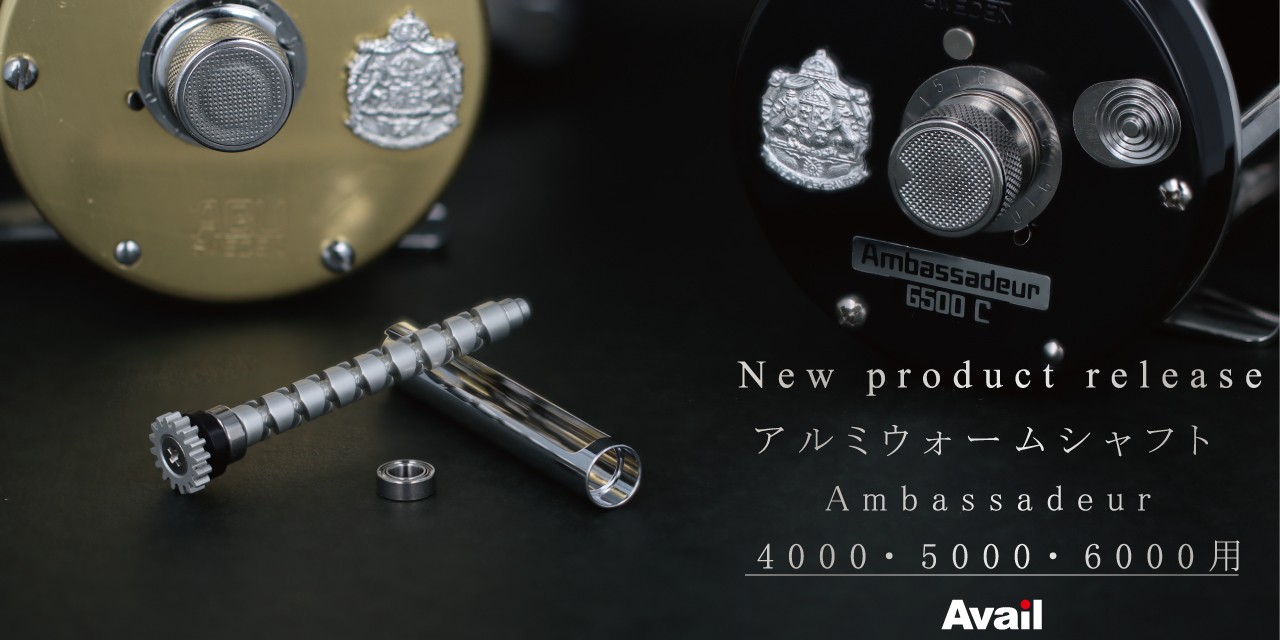 オンラインショップ｜Fishing Tools“Avail”オンラインショップ