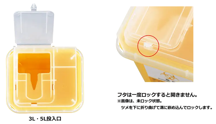 8-7221-03 ディスポ針ボックス 黄色 5L 1個 【AXEL】 アズワン