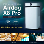 Air dog x5sフラッグシップパフォーマンスモデル - 株式会社アクライズ