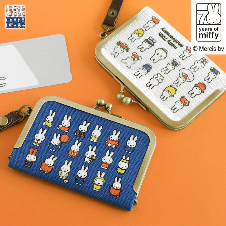 miffy 70th | がま口の専門店 AYANOKOJI（あやの小路）