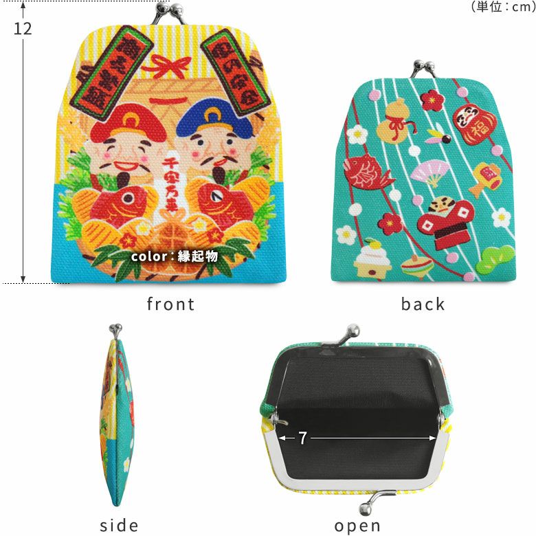 在庫商品】がまポチ袋【正月】 [M便 1/10] | がま口の専門店 AYANOKOJI