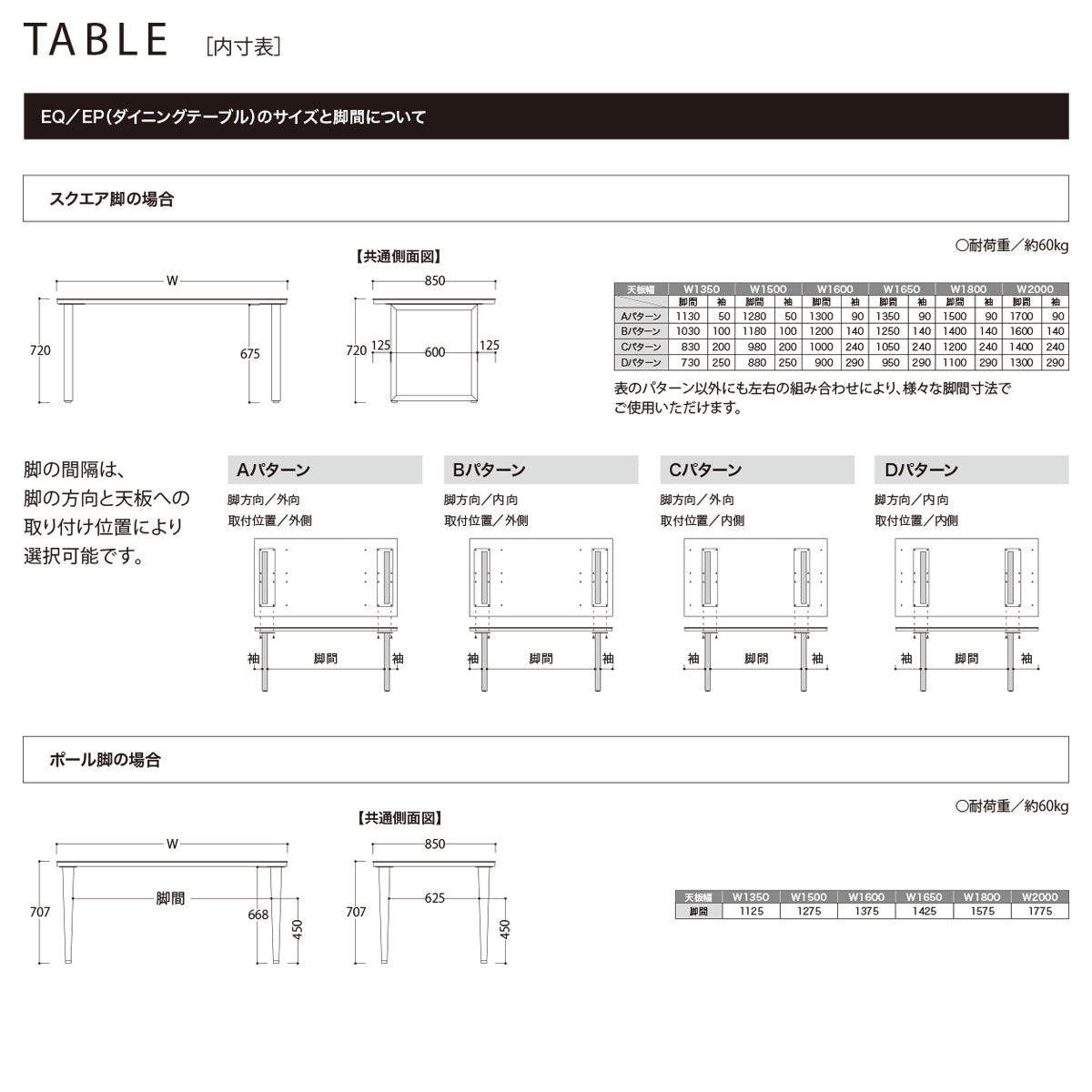 綾野製作所 | ネオス ダイニングテーブル スクエア脚 [ EQ-TQN