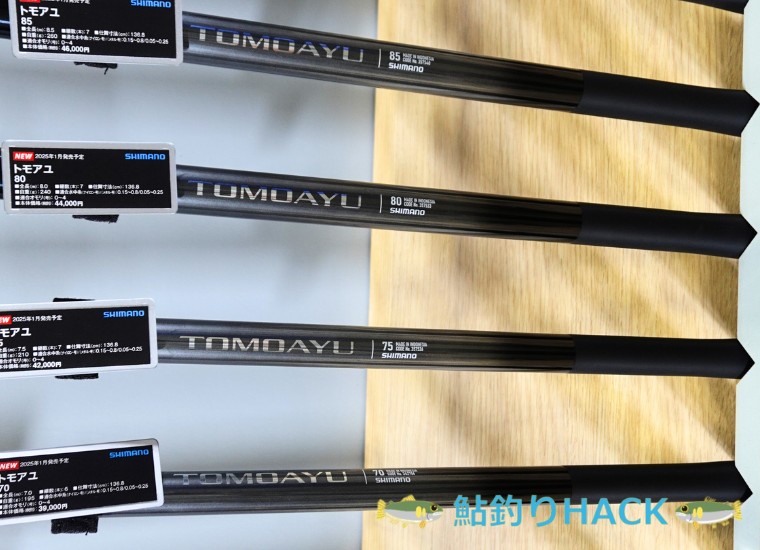 シマノ「トモアユ（友鮎）」がリニューアル！前モデルと比較しました