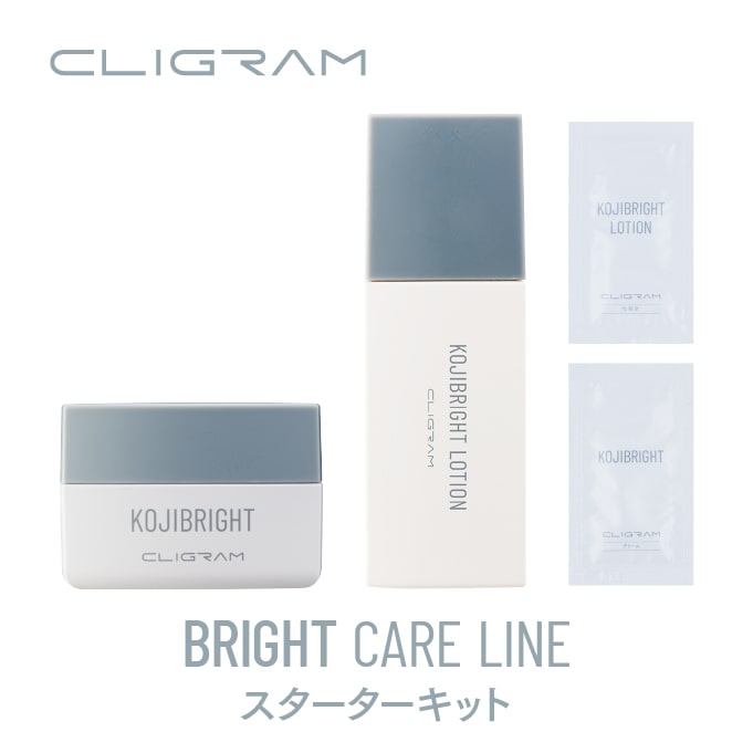 通販】CLIGRAM（カリグラム）スターターキットブライトケアライン