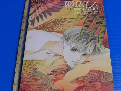OOP: Reiko Shimizu Art Book Vol.2: Waltz (Kaguyahime, Moon Child
